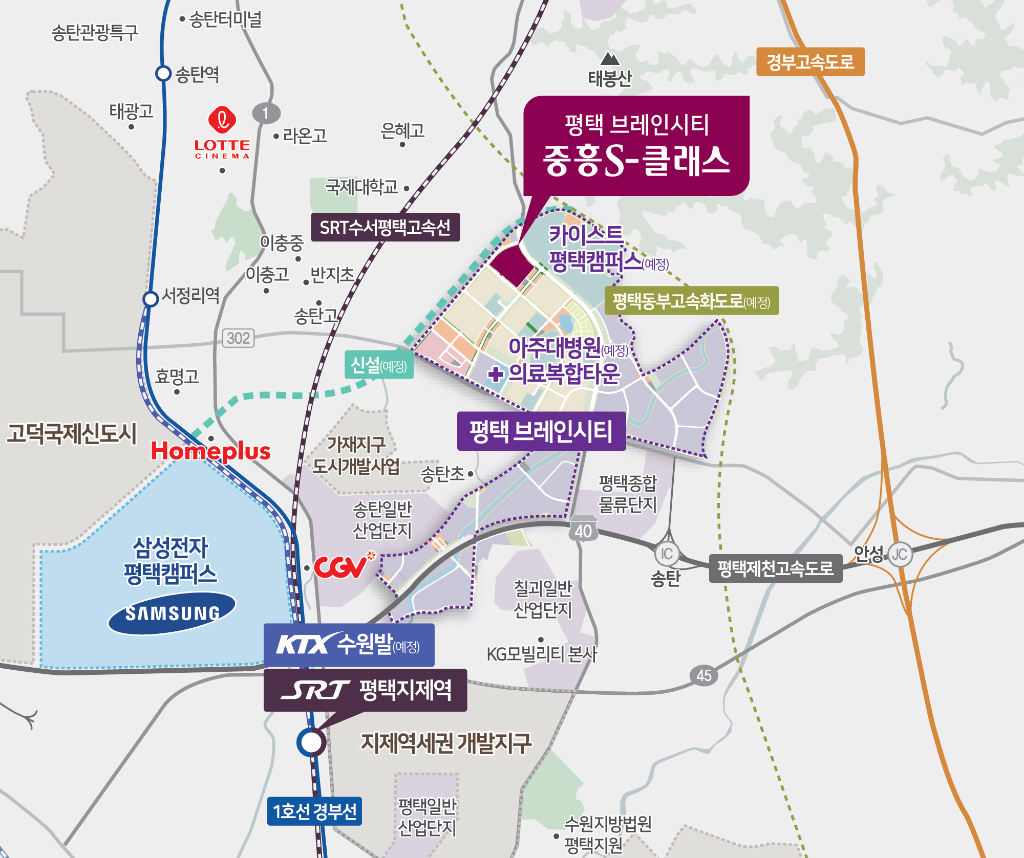 평택 브레인시티 중흥S클래스 분양이미지 평택 브레인시티 중흥S클래스 분양이미지